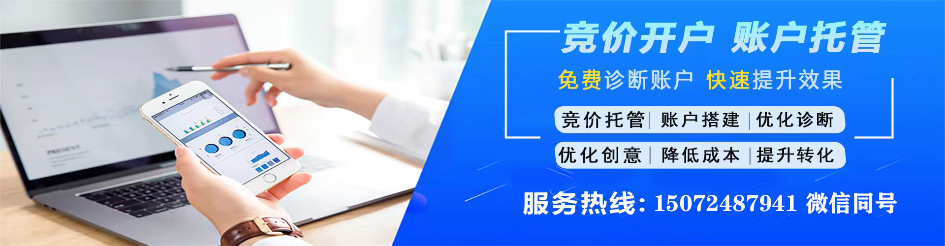 南靖信息流开户